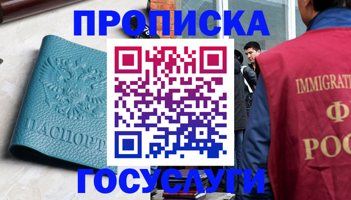 прописка штамп в Кукморе