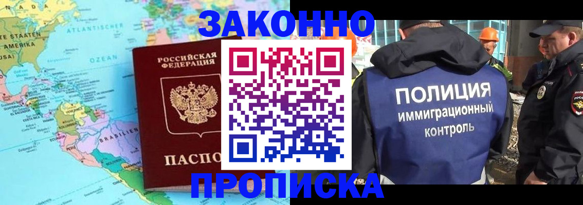 прописка гарантия в Кукморе