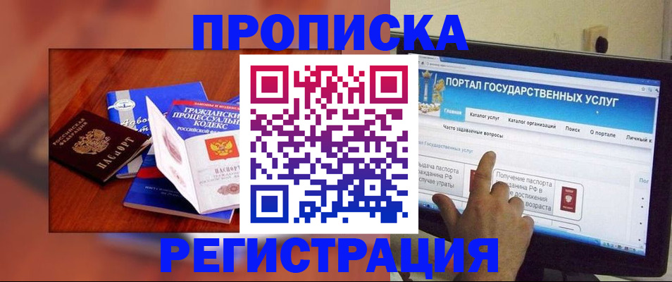 временная регистрация для всех в Кукморе