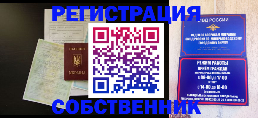 прописка от собственника в Кукморе