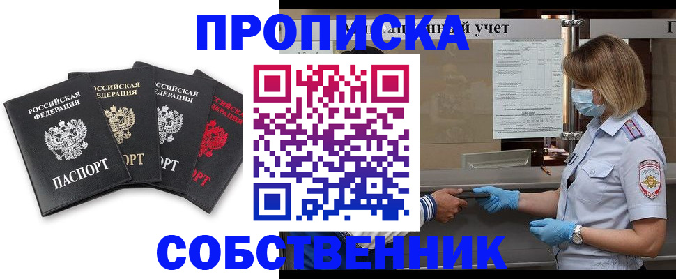 пропишу в квартире в Кукморе