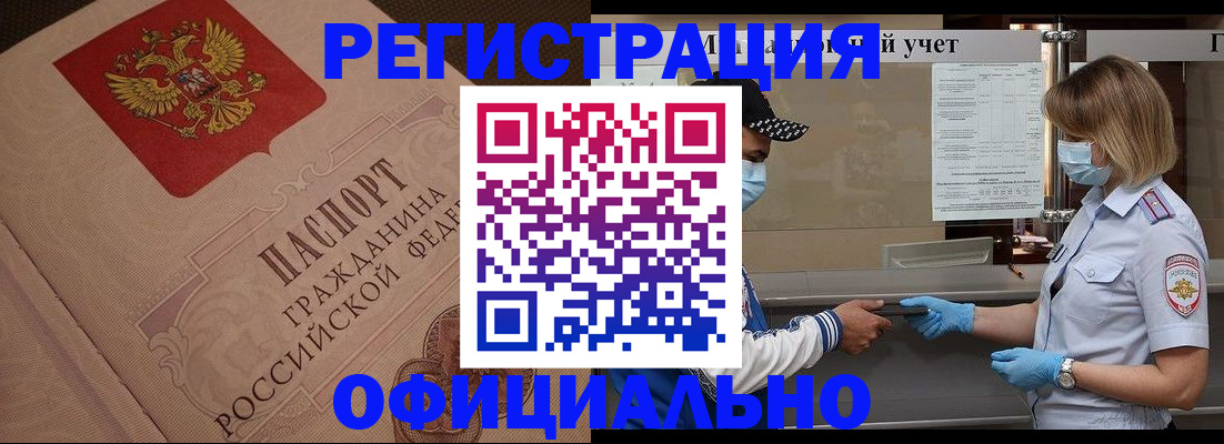 временная регистрация гарантия в Кукморе