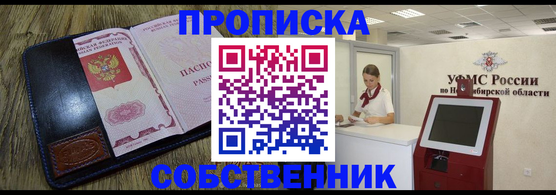 прописка гарантия в Кукморе
