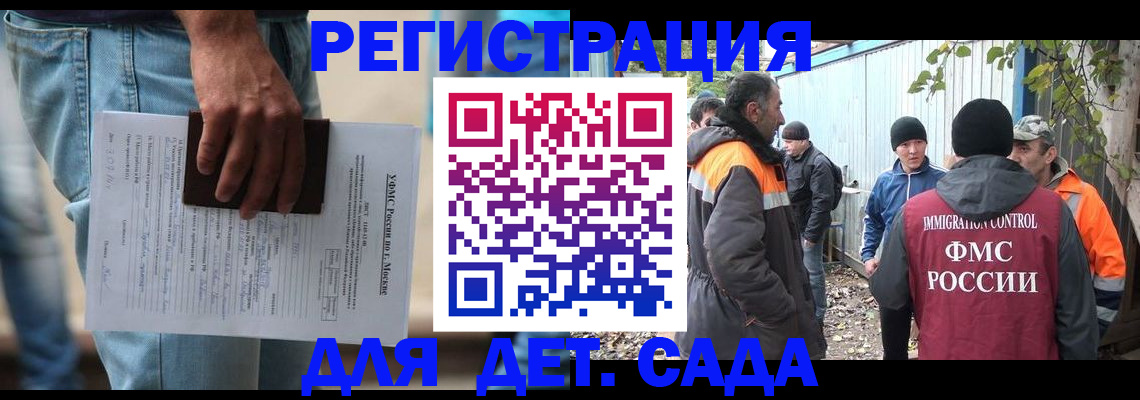 миграционный учет в Кукморе